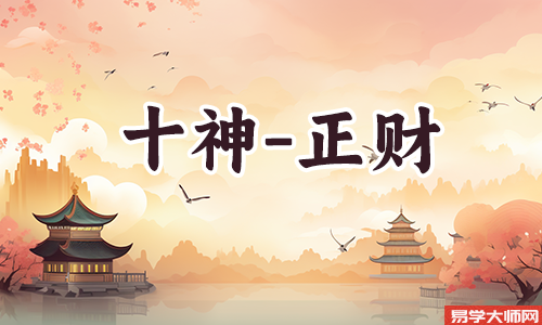 女命时柱偏财坐正财好不好?