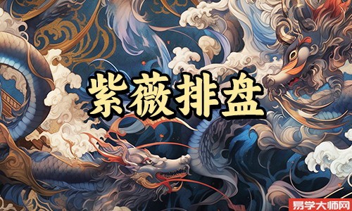 紫微斗数中擎羊星在夫妻宫有什么寓意?