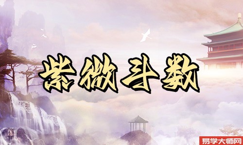 天机巨门在夫妻宫对婚姻的影响大吗?